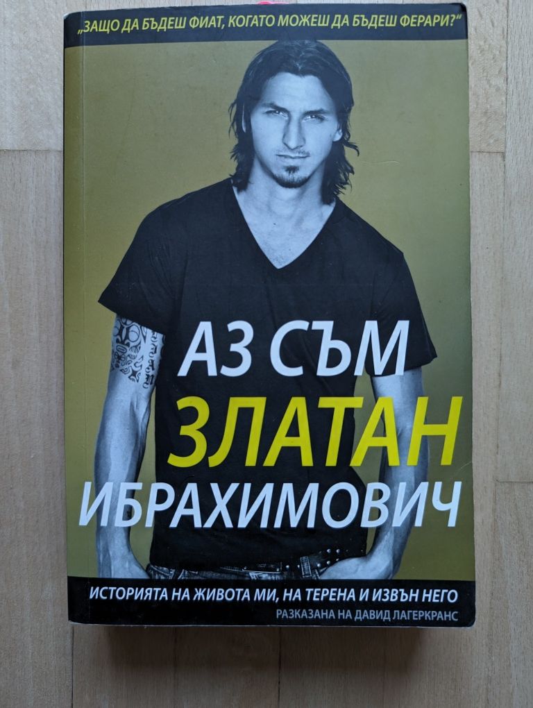 Разпродажба на книги