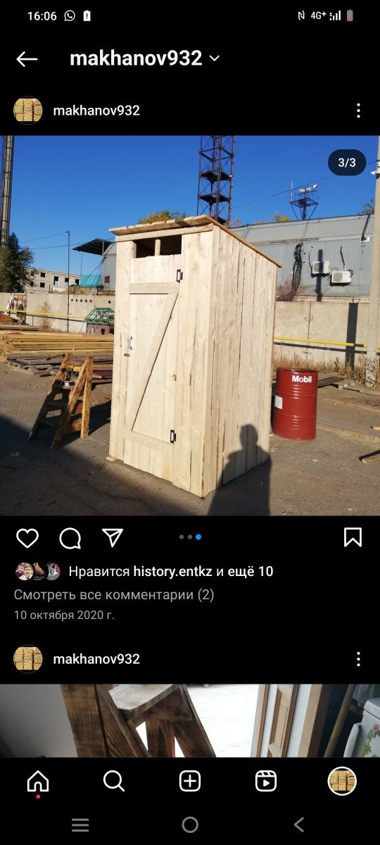 Продам туалет сроооо
