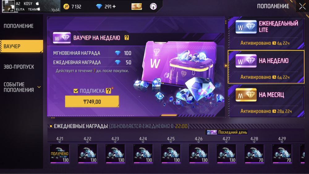 Фф фри фаер ff free fire