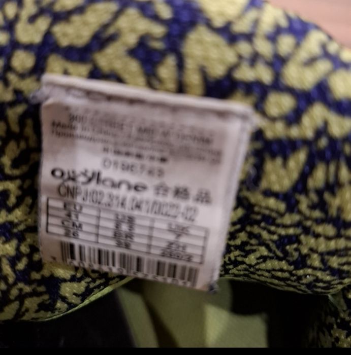 41 номер по 10лв