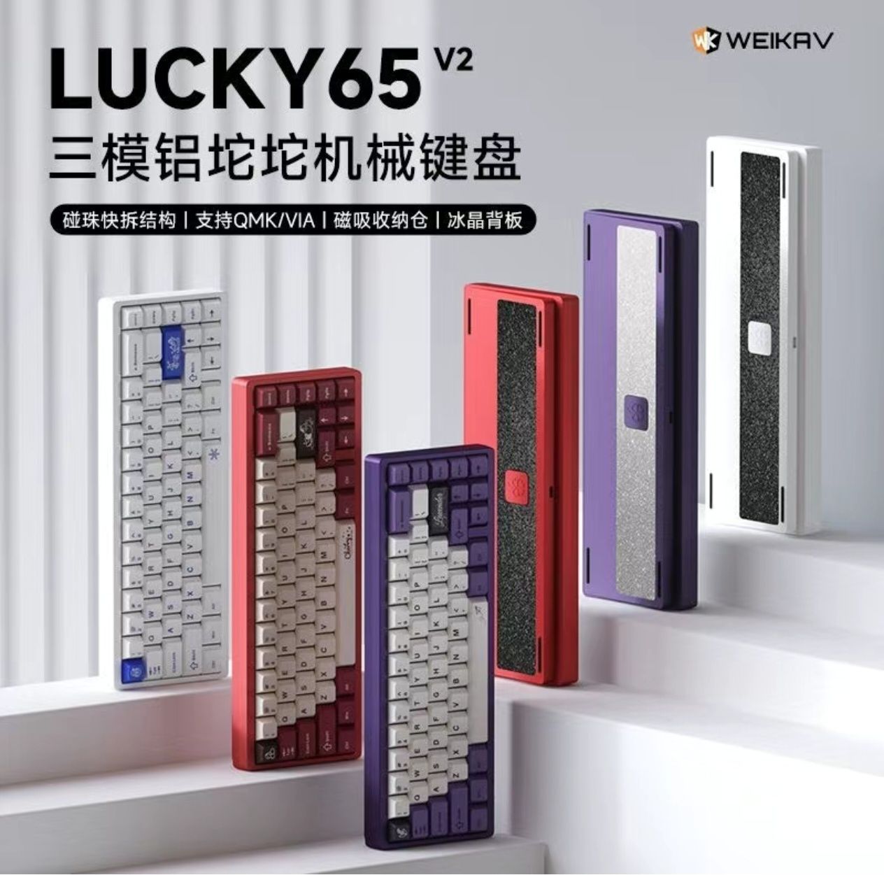 Продам игровую механическую клавиатуру Weikav Lucky65 v2