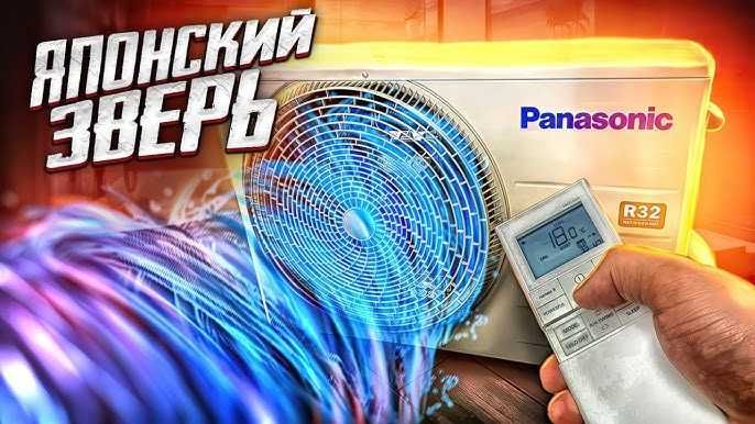 Кондиционер Panasonic CS-PZ50WKD DC Inverter WI-Fi+Бесплатная Установк