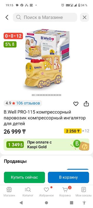 Инголятор небулайзер