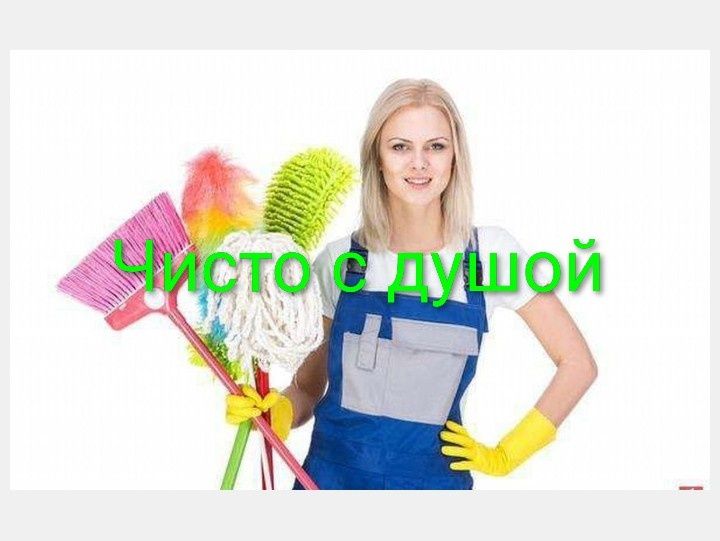 Уборка побелка по доступной цене  без посредников