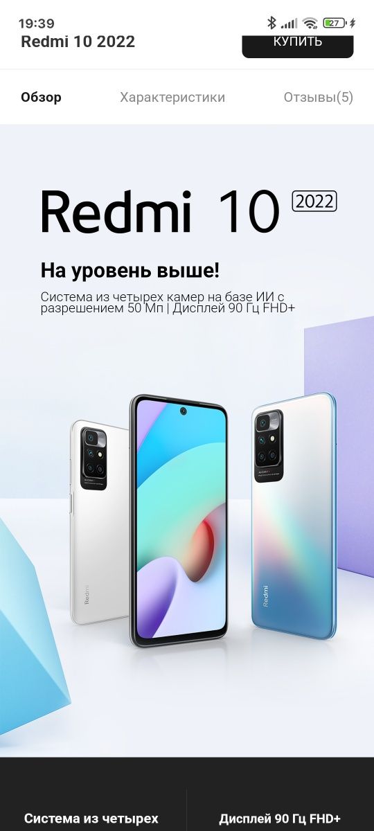 Redmi 10 2022 deyarli yangi