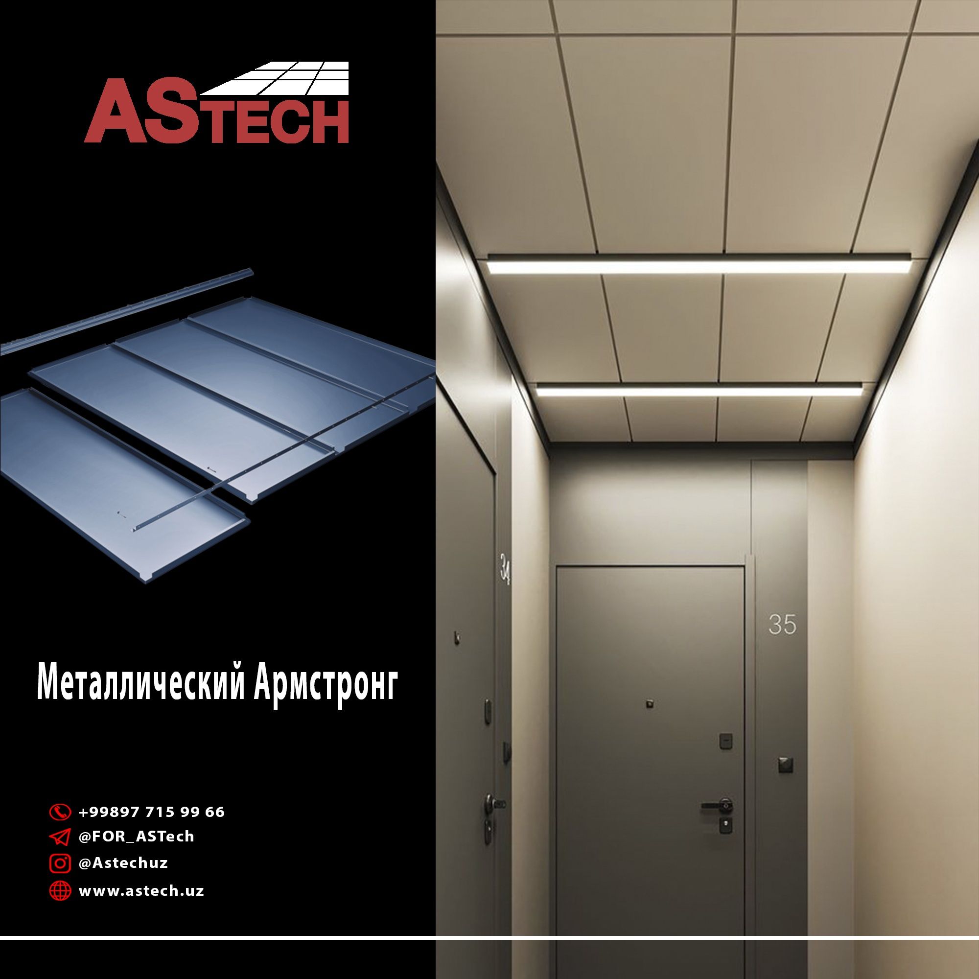 светильник лед panel 1200/600 metall Armstrong грильято реечный домино