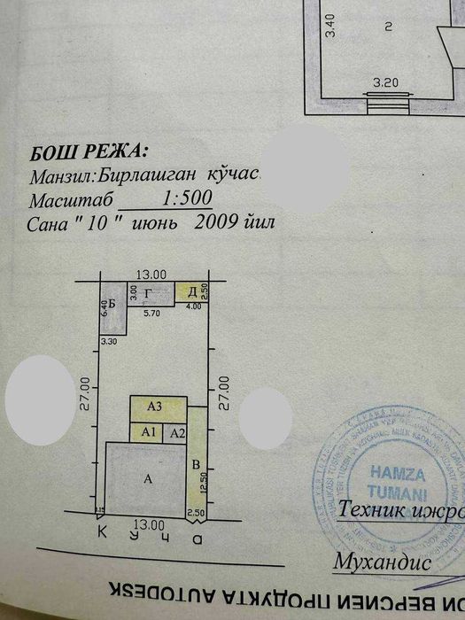 СРОЧНО !! Продается участок в Яшнабаде 3.5 соток 4 комнат