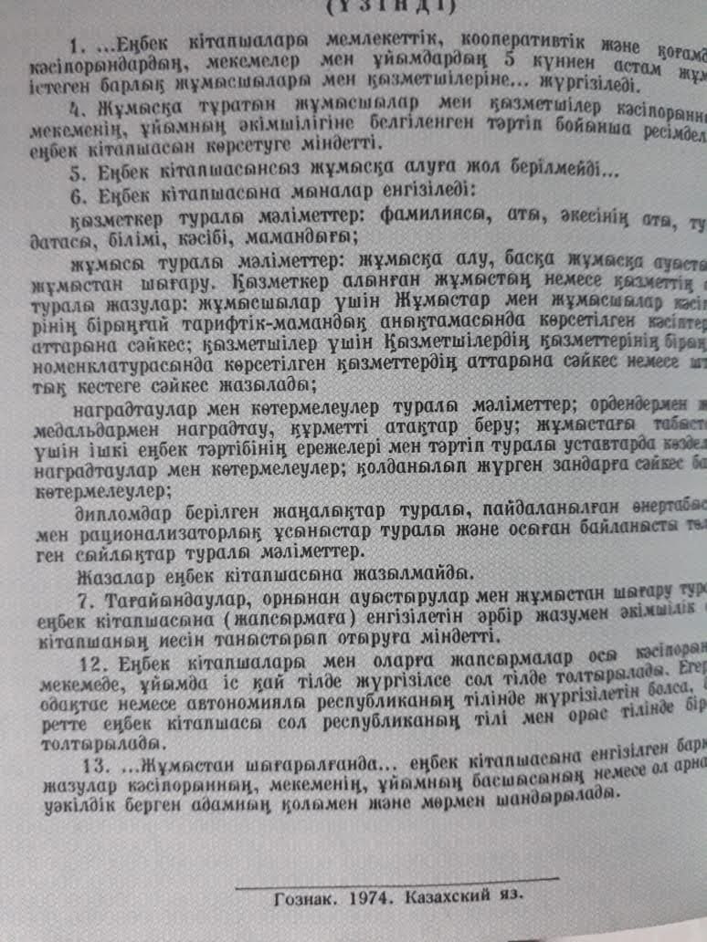 Книжки 1966,73,74,75 годов оригинальные советские трудовые