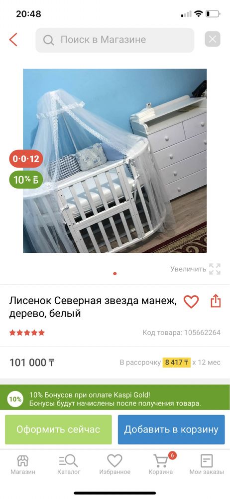 Продам кровать-манеж