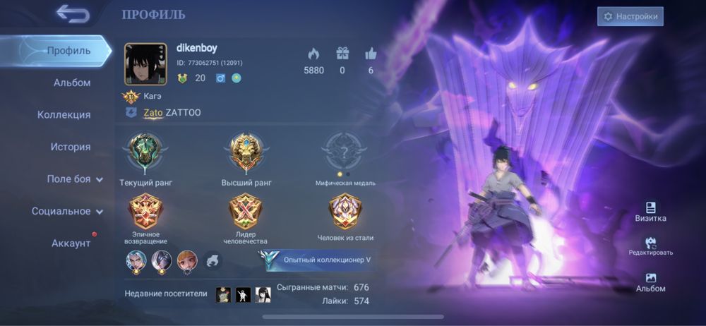 Mobile legends аккаунт саске учиха
