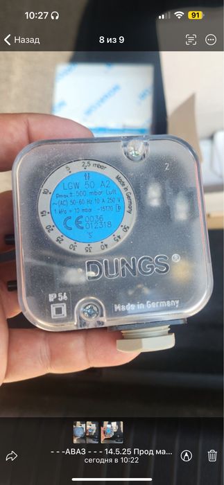 Реле давления воздуха Dungs LGW 50 a2 как на фото