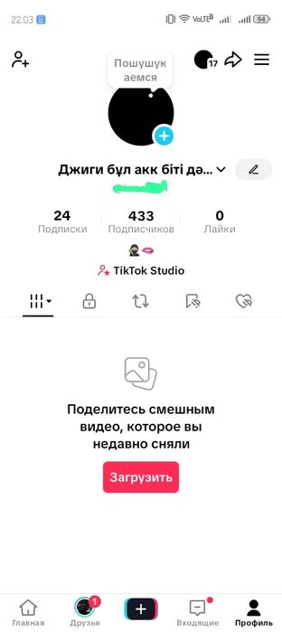 Фф акк и тт акк сатылады
