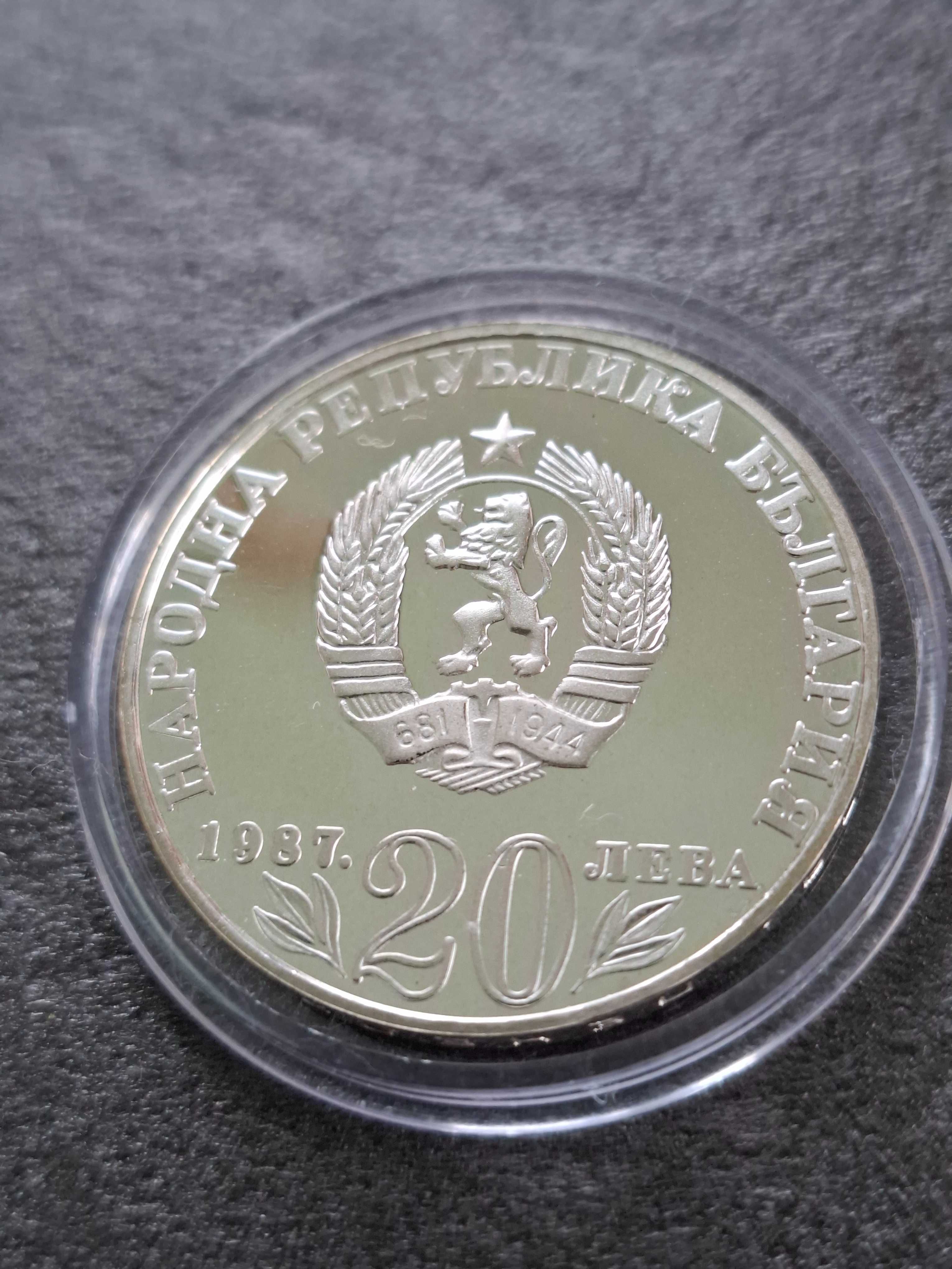 Сребърна монета от 1987г.