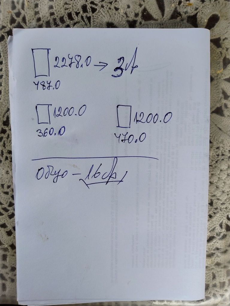 Подарявам тройни стъклопакети