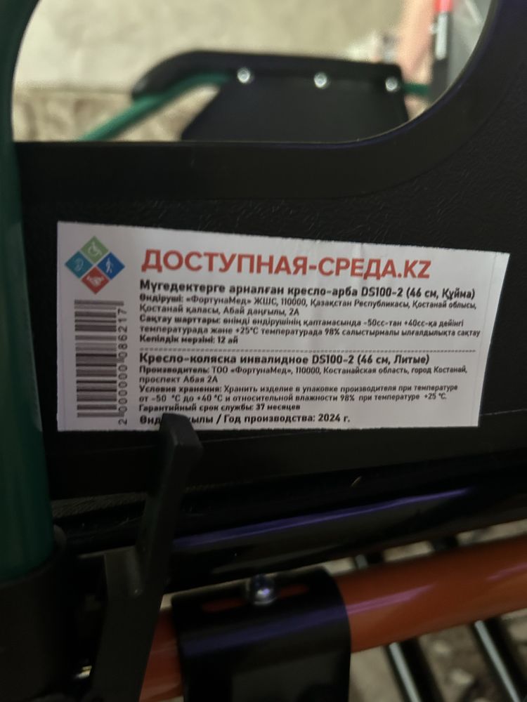 Продам инвалидную коляску