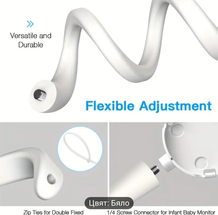 Стойка за бебефона