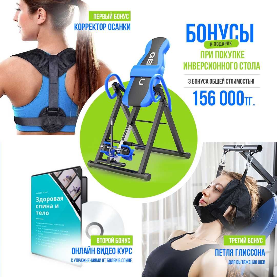 Инверсионный стол Genau FITSPINE™ EA-350 DARK BLUE в Таразе