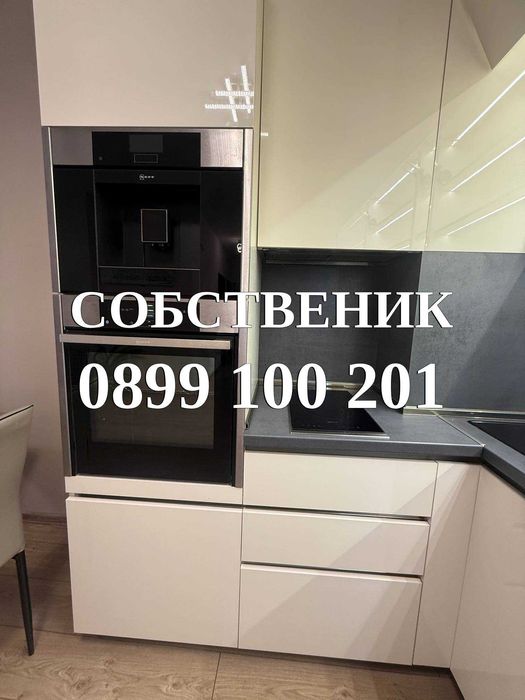 Наем луксозен 3 стаен апартамент