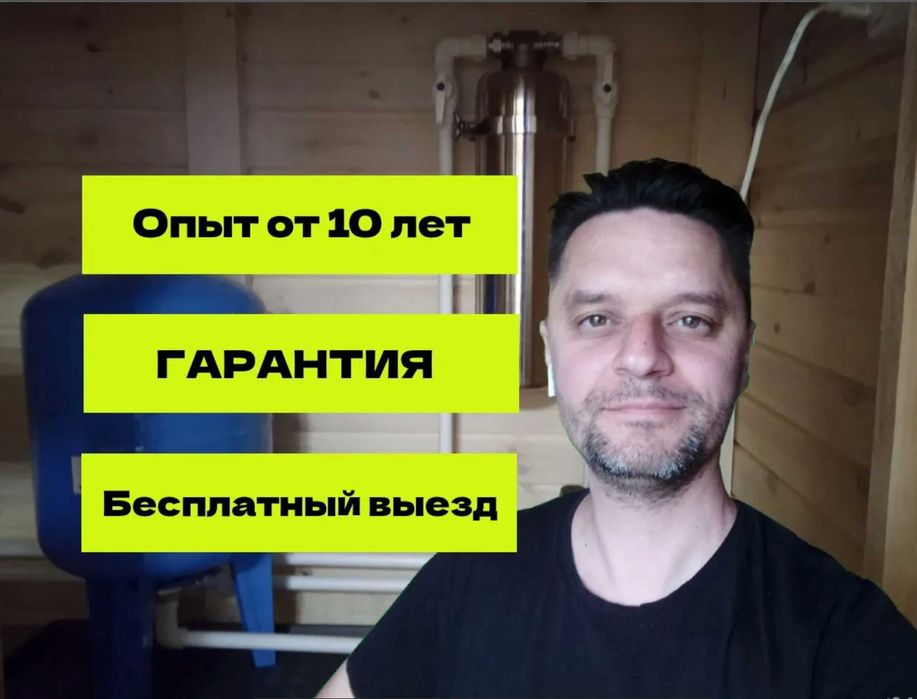 Чистка засора,монтаж отопления и водоснабжения сантехник быстро!