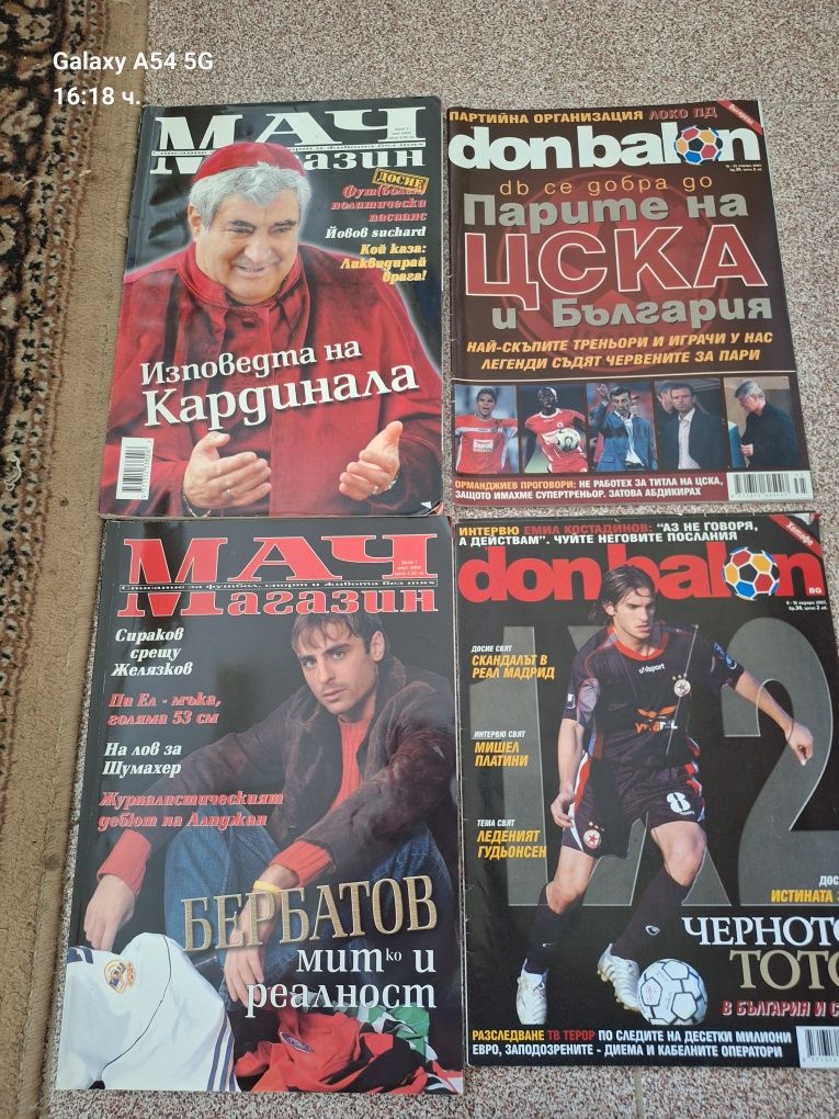 Продавам футболни списания