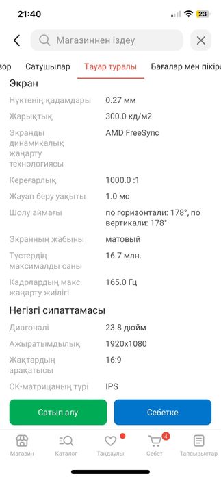 Монитор компьютера