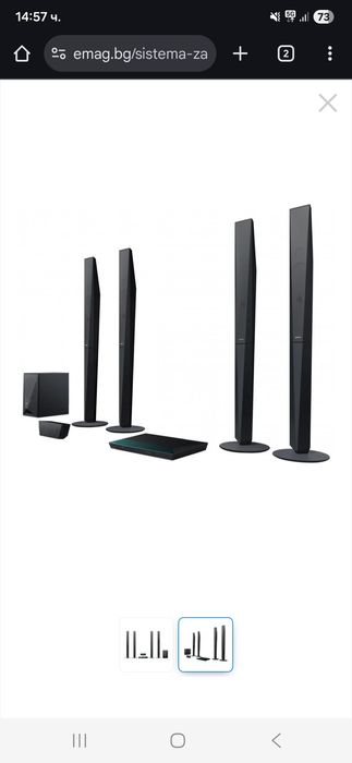 Система за домашно кино 5.1 с Blu-ray 3D Sony BDVE6100