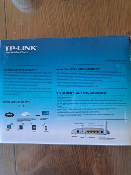 Модем TP-Link TD-W8951ND(RU)