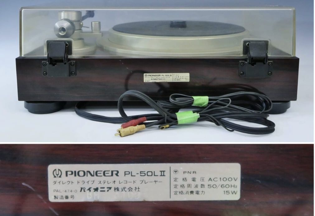 Pioneer pl 50 ii pick up