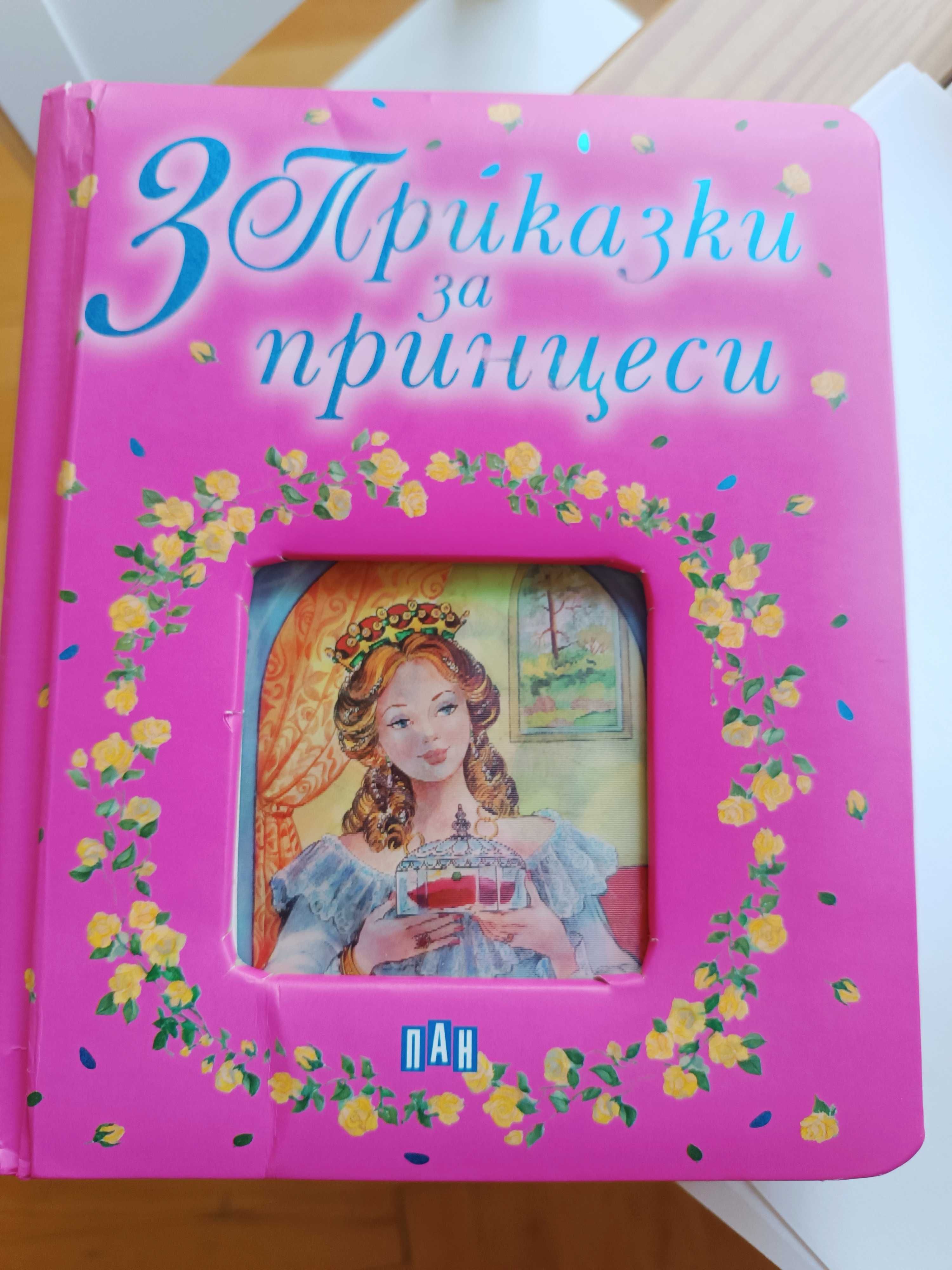 Лот детски книжки