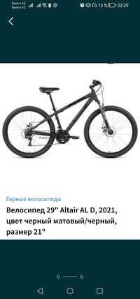 Новые велосипеды в усть-каменогорске