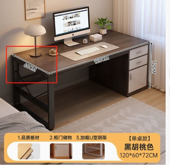 Стол офисный с тумбой 120×60×72 см