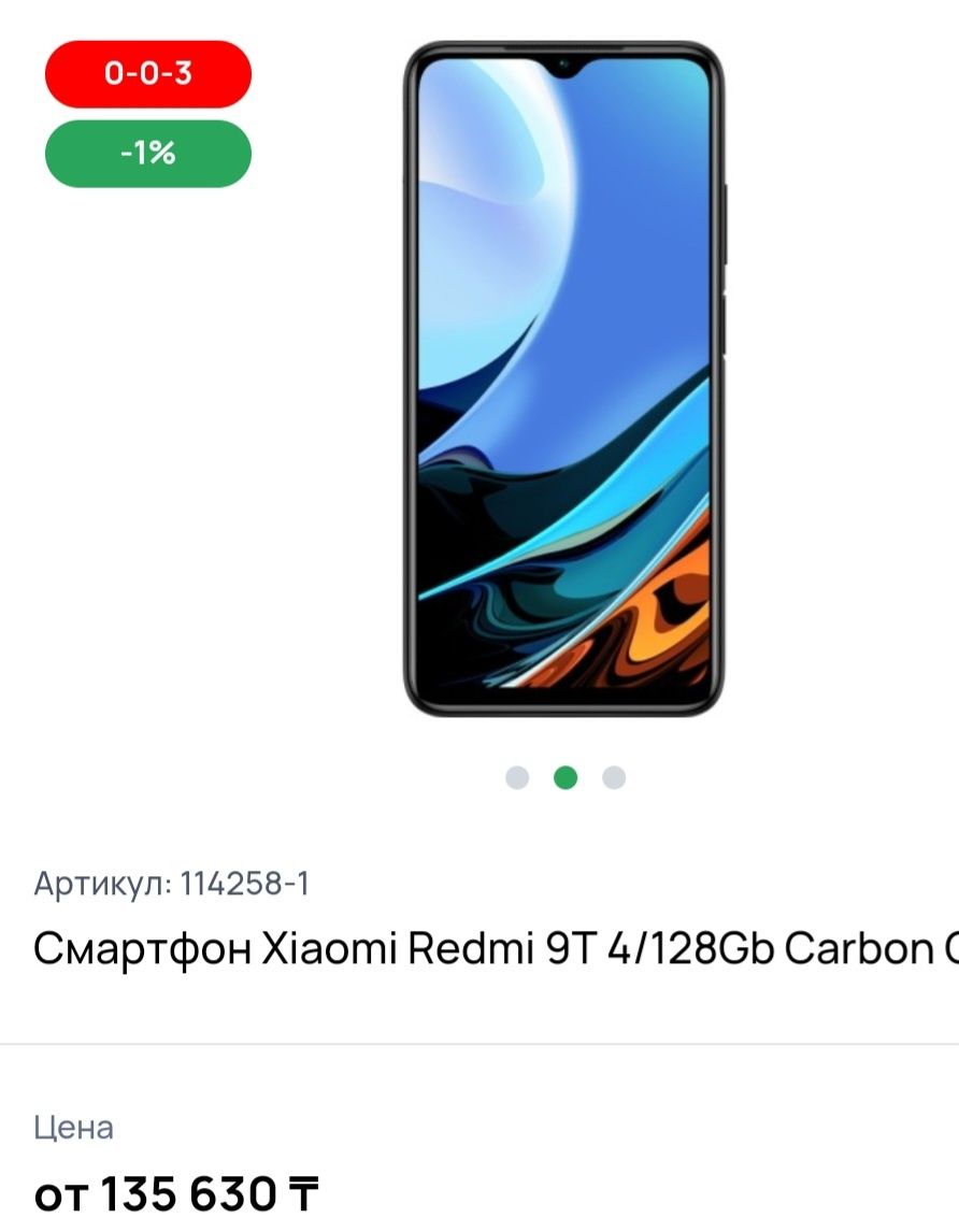 Продам  Redmi 9t