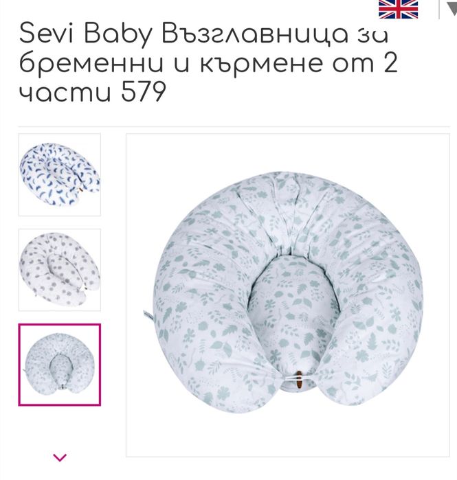 Възглавница за бременни и кърмачета Sevi Babyy