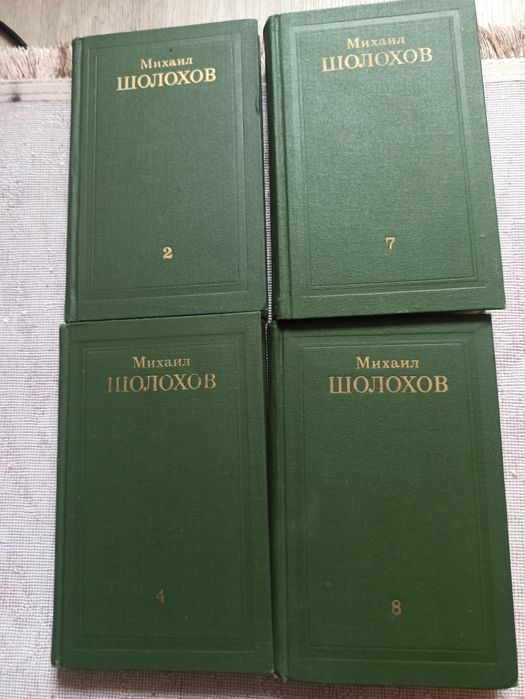Книги И.Шолохов , Анжелика, Могикане Парижа, Мамин-Сибиряк, Гулливер