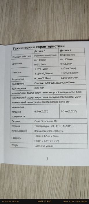 Толщиномер TC100