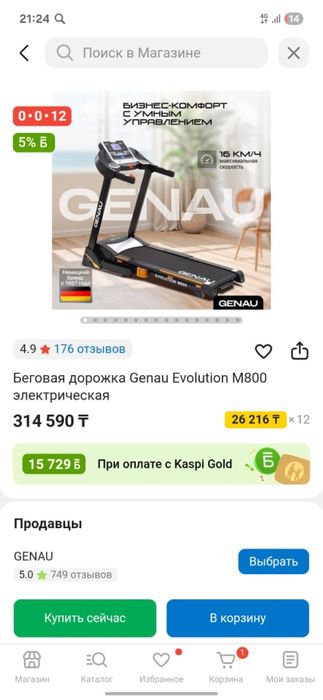 Беговая дорожка Genau Evolution M800 электрическая