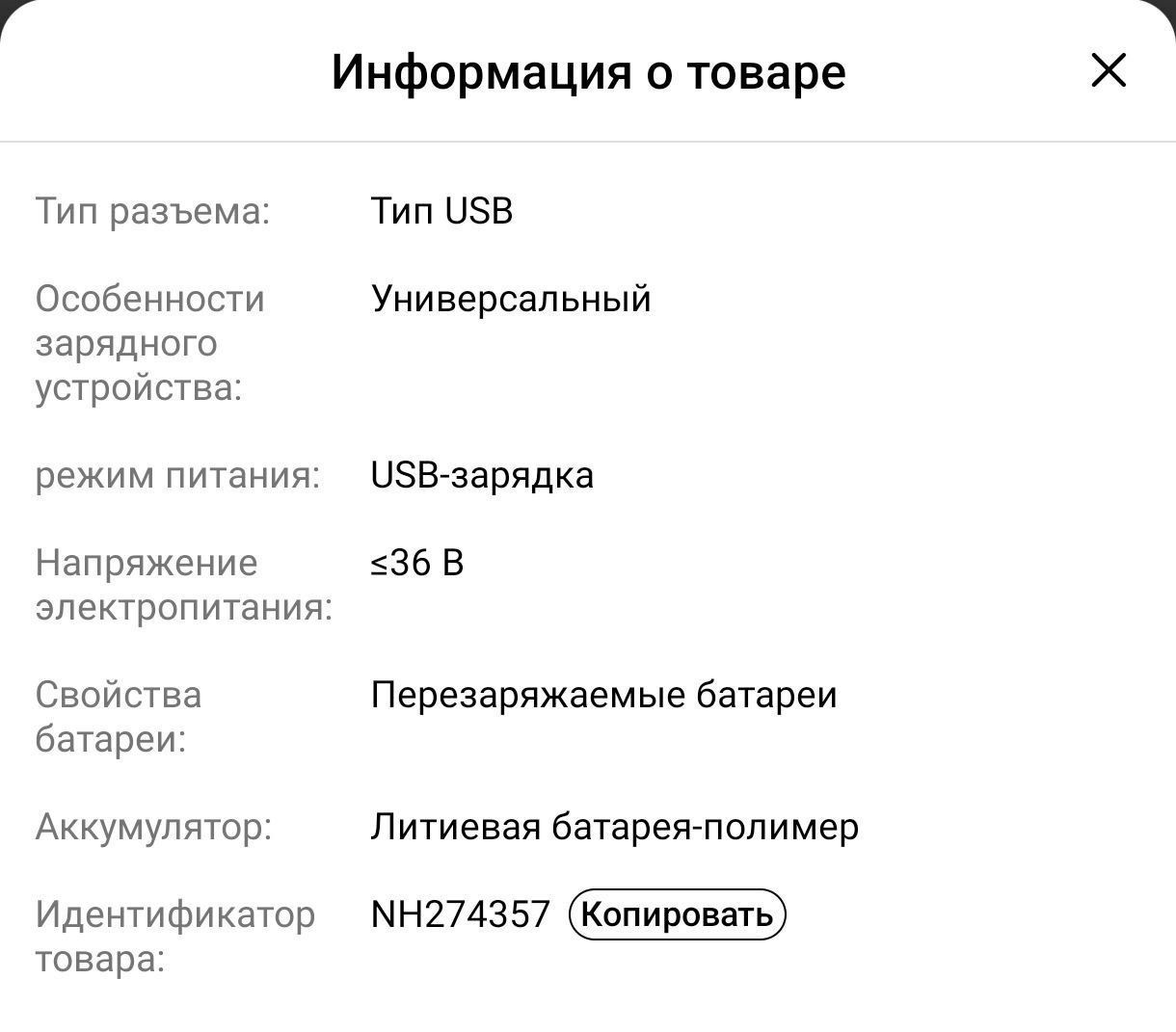 Солнечный Пауэрбанк 50000 mAh