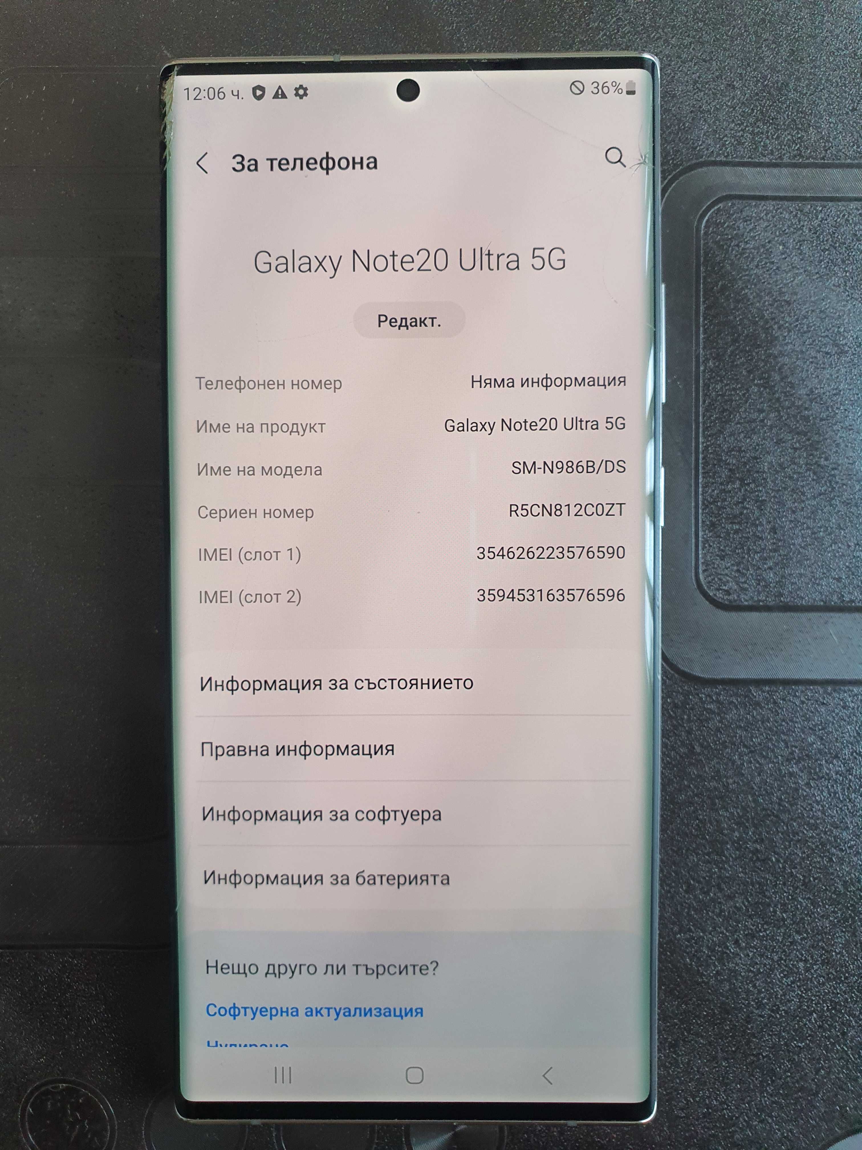 Samsung NOTE 20 ULTRA 5G
