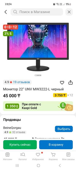 Монитор UNV MW3222-L черный