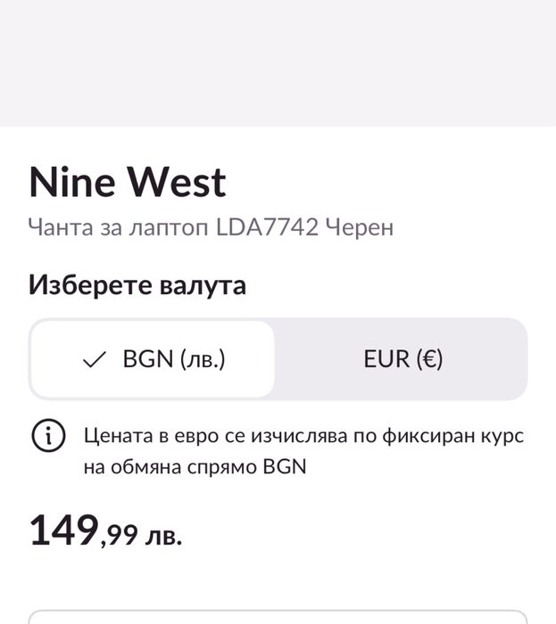 Елегантна чанта за лаптоп и документи Nine West