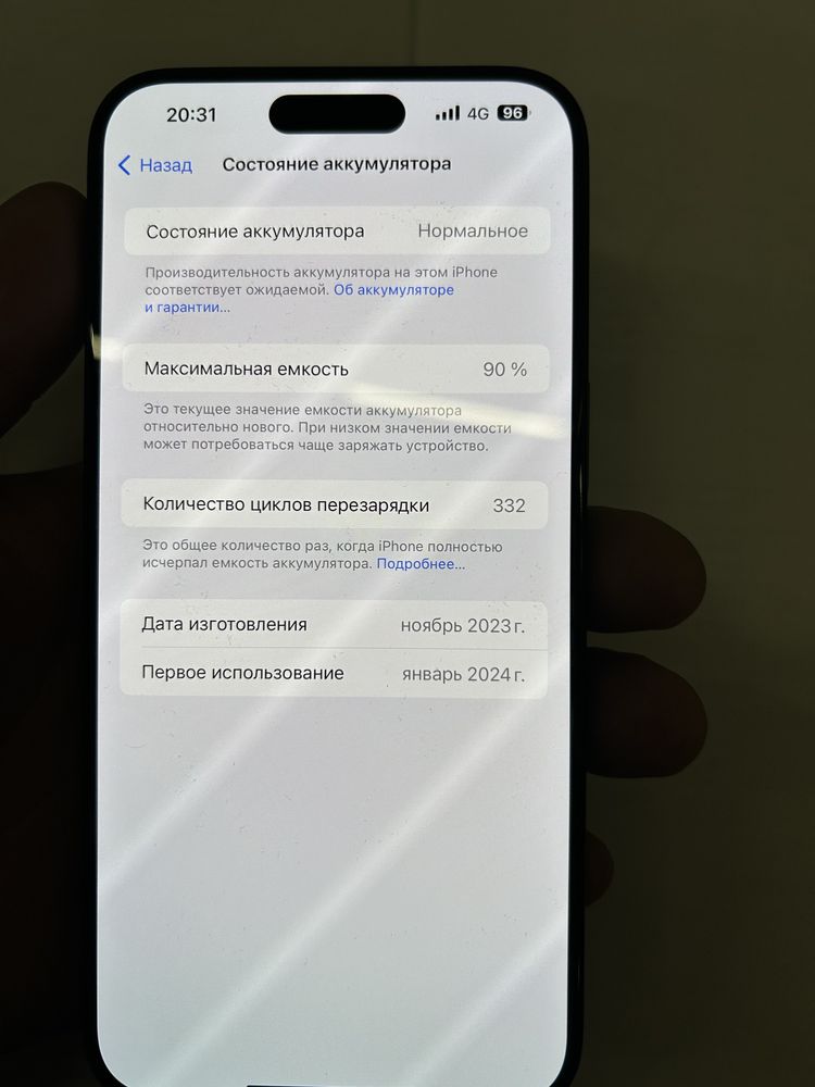 Iphone 15 Pro Max 256 gb черного цвета