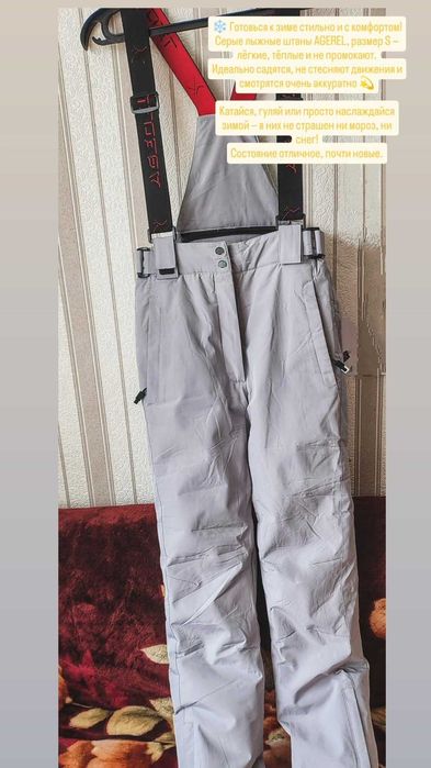 Лыжные штаны  спортивные