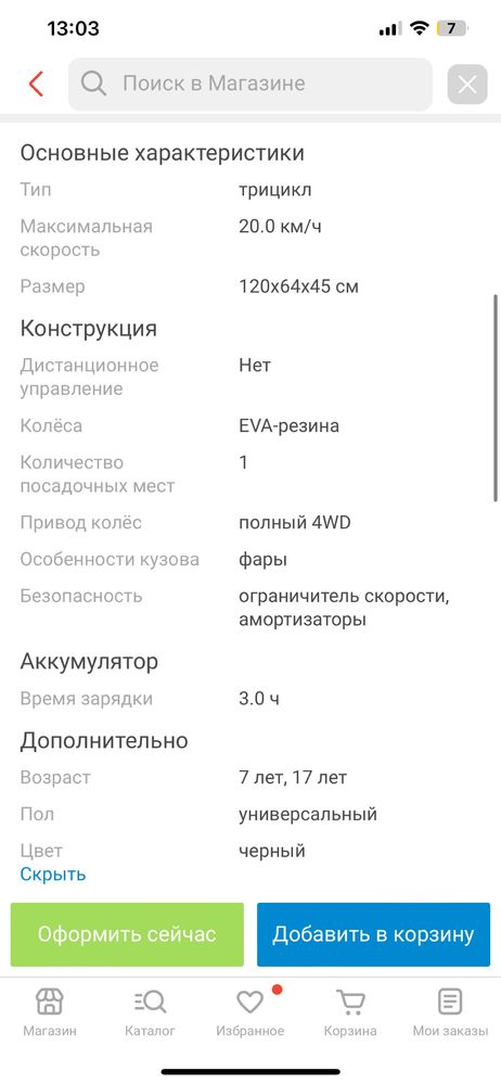 Продам Дрифт кар