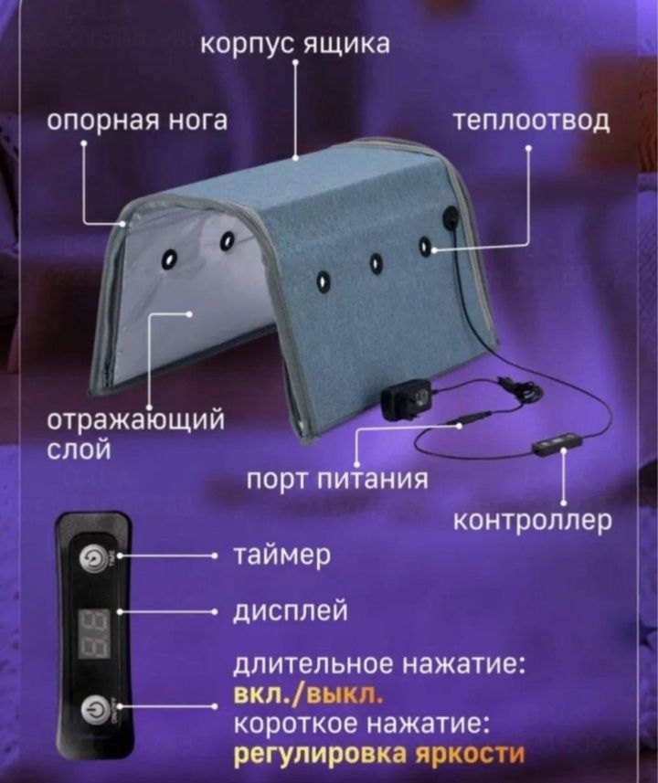 Sariqlikka qarshi fotolampa arenda va sotuv