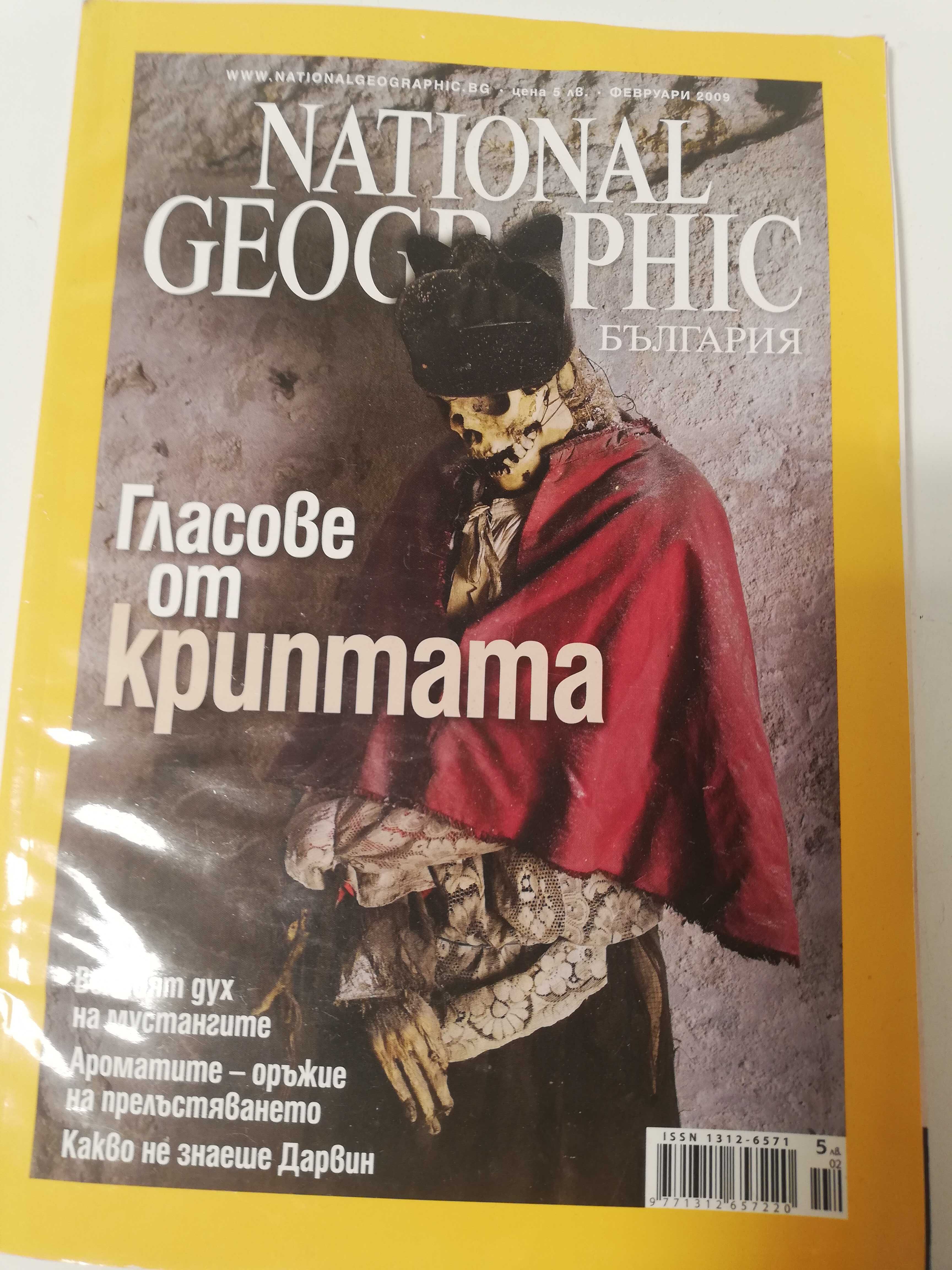 National Geographic 2008г.