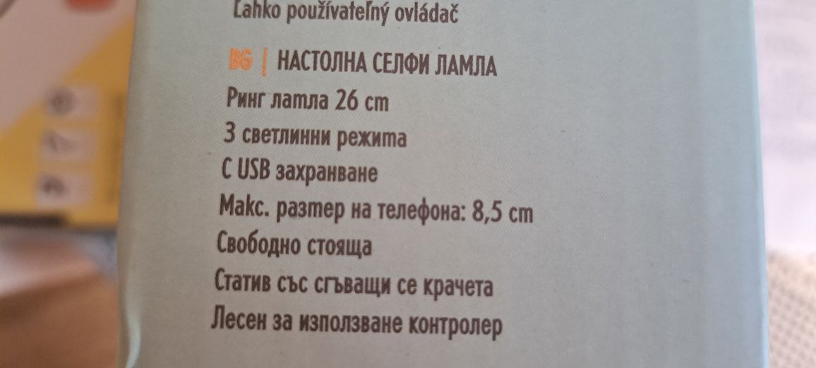 Нов микрофон на стойка за студио/селфи лампа