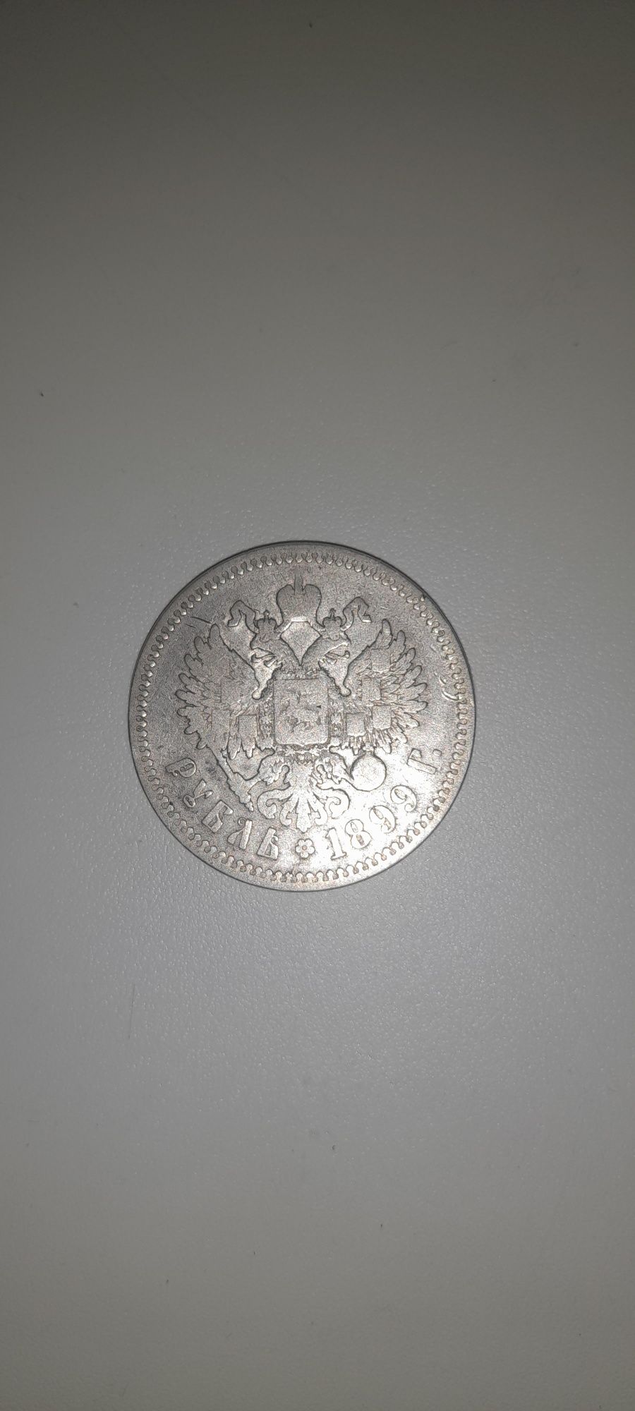 Царская серебряная монета