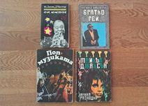 Колекция книги за музика
