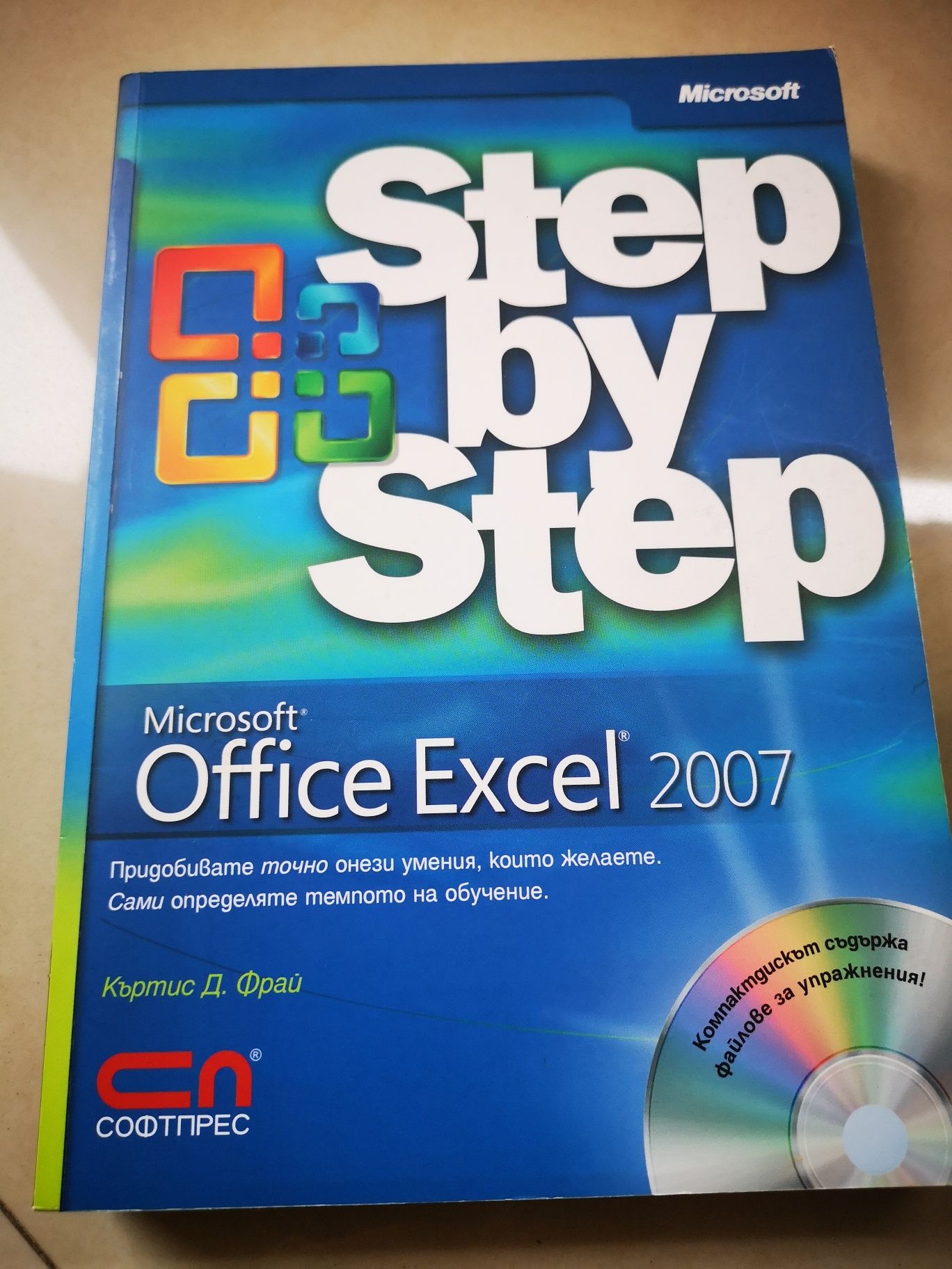 Excel step by step 2007