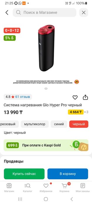 Хипер про гло хорошем состояние продам 8000 тыщ доставка есть 1000